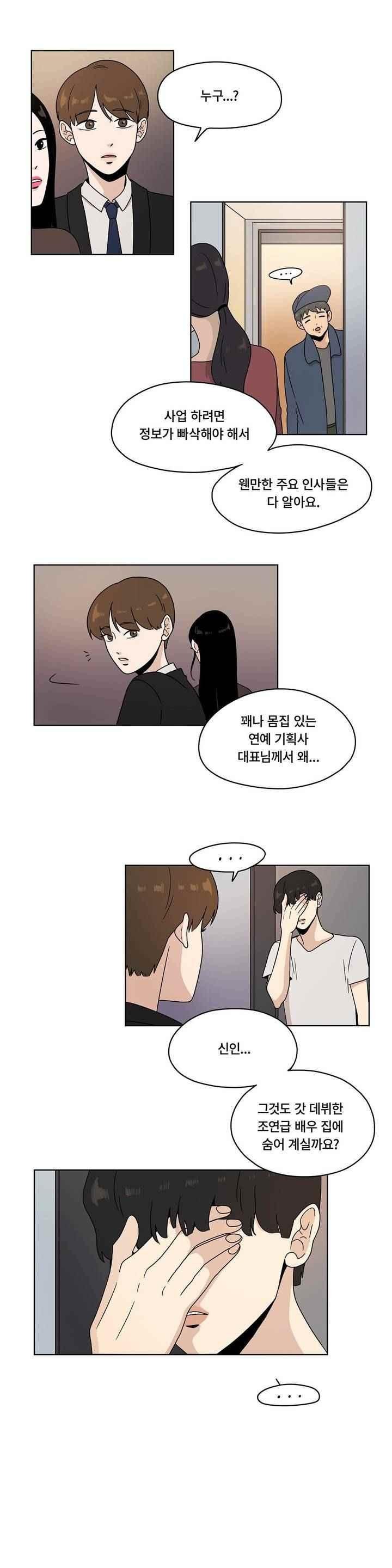 언더페인팅 59화 style=