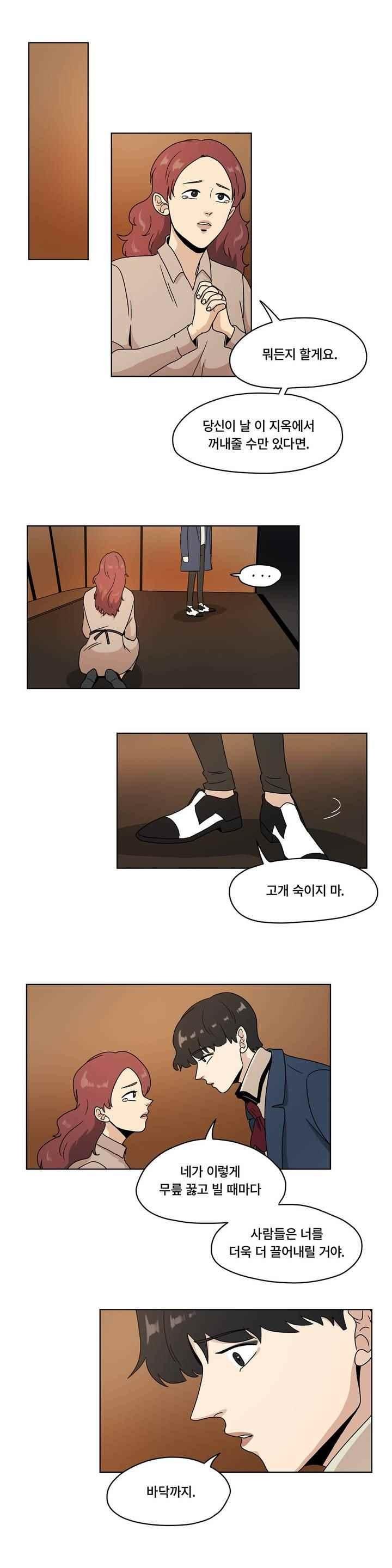 언더페인팅 63화 style=