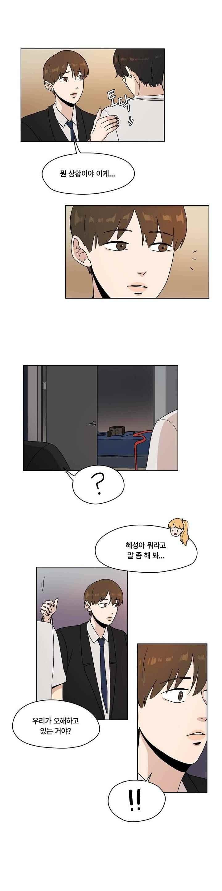 언더페인팅 59화 style=