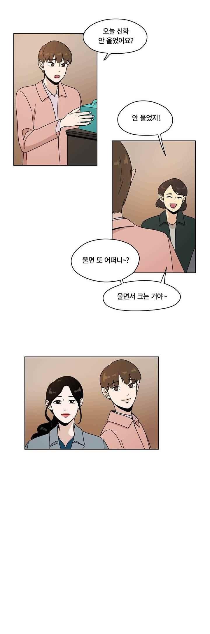 언더페인팅 64화 style=