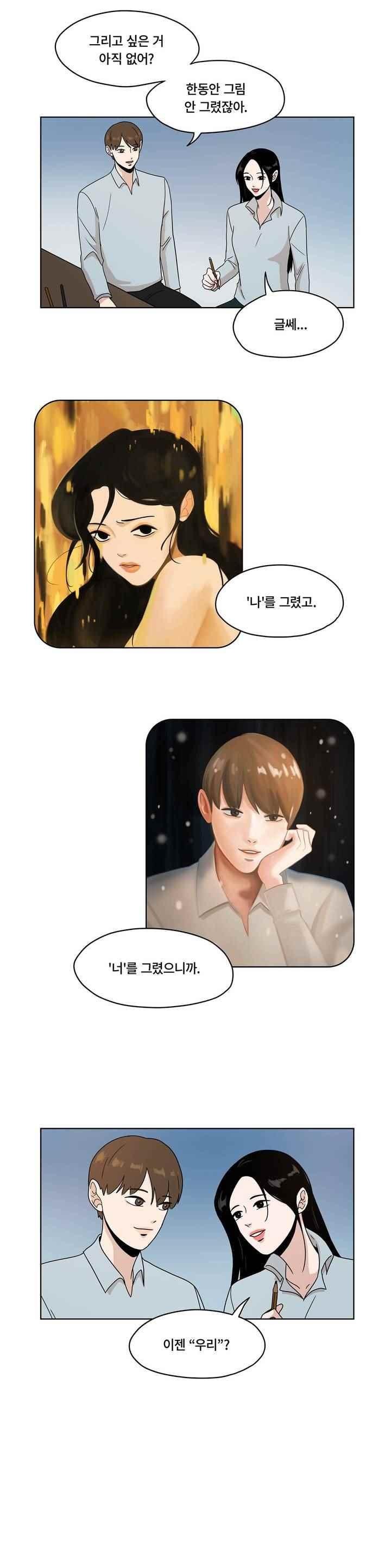 언더페인팅 62화 style=