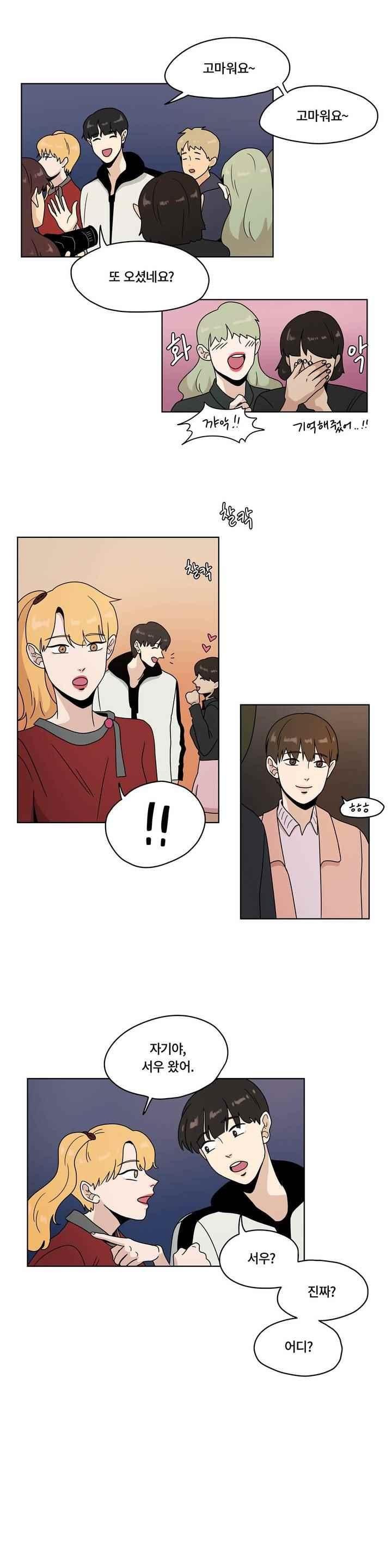 언더페인팅 63화 style=
