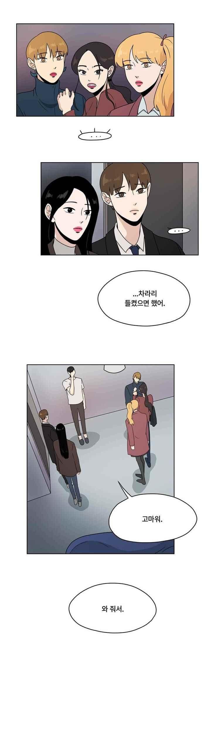 언더페인팅 59화 style=