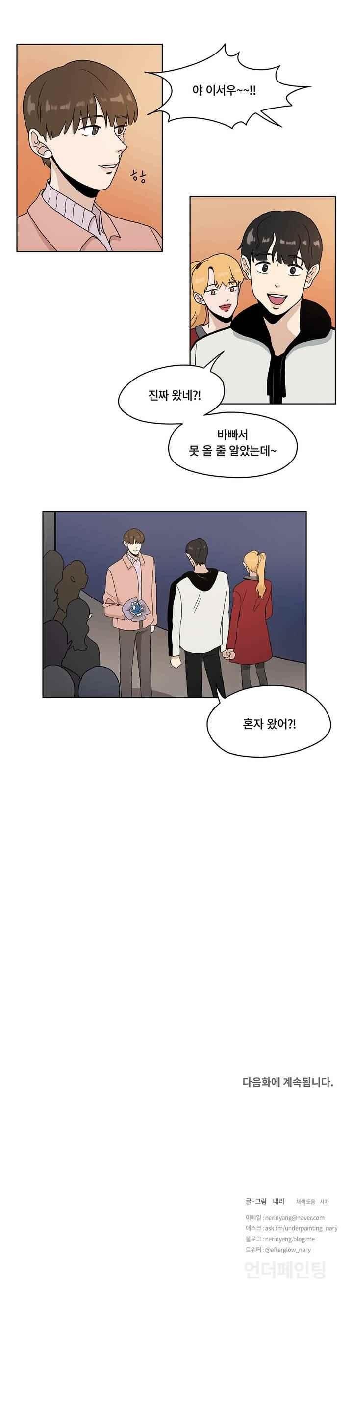 언더페인팅 63화 style=