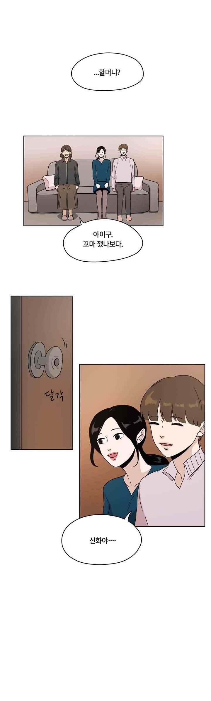언더페인팅 64화 style=
