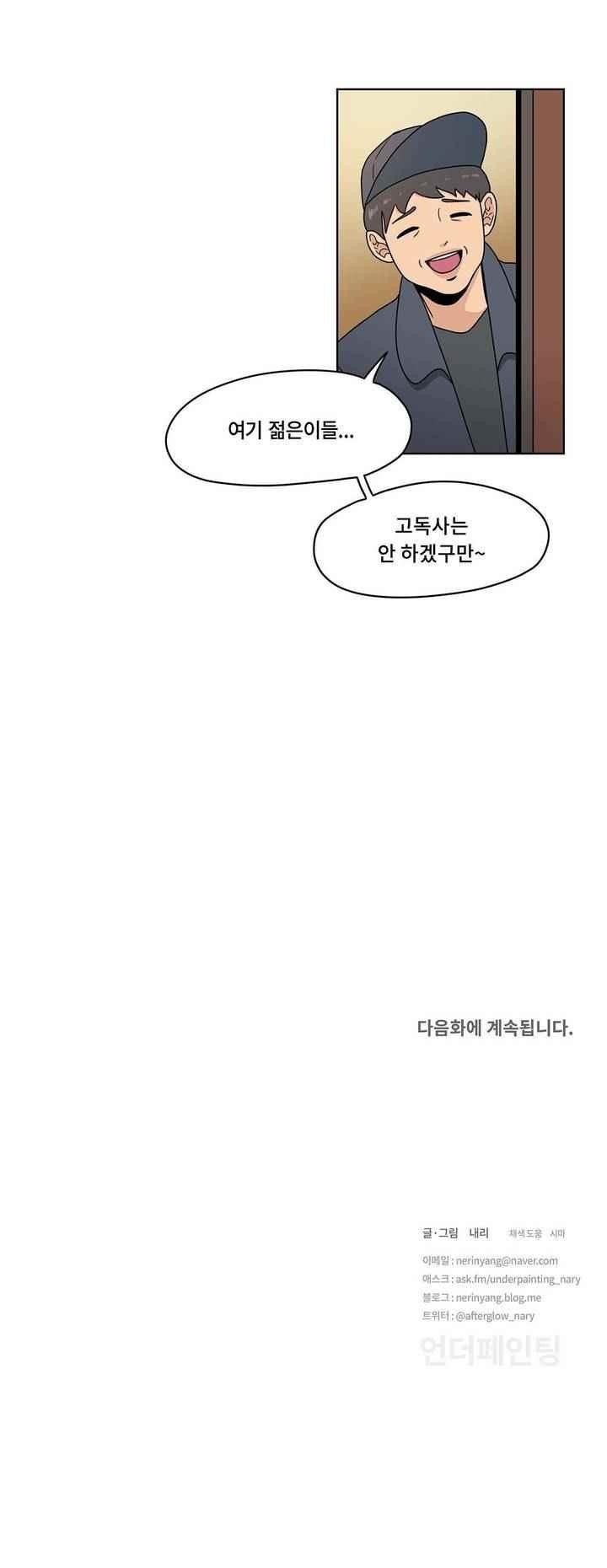 언더페인팅 59화 style=