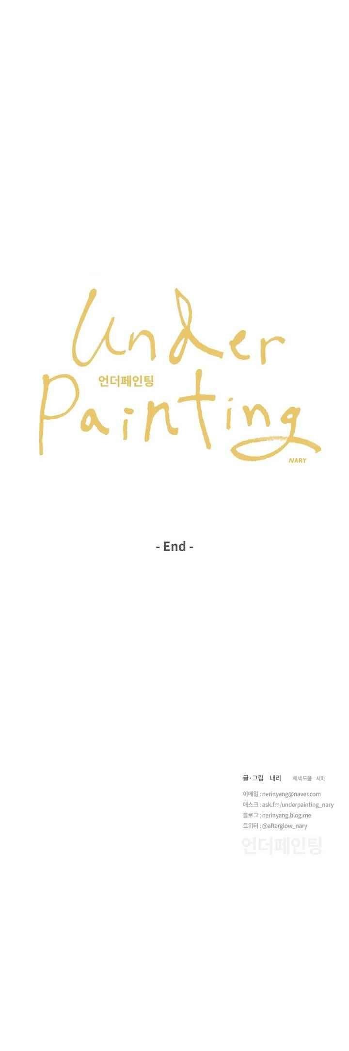 언더페인팅 64화 style=