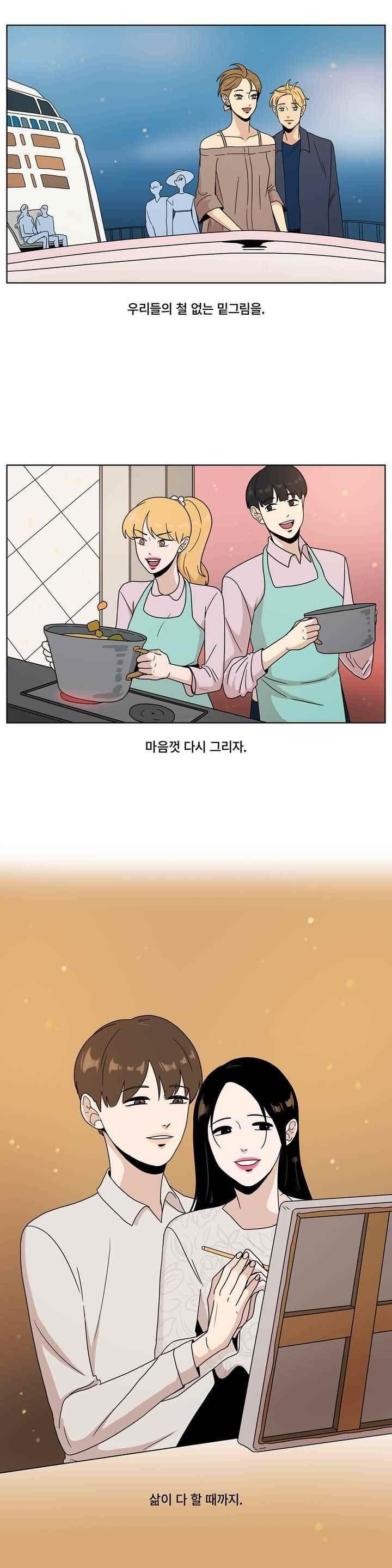언더페인팅 62화 style=
