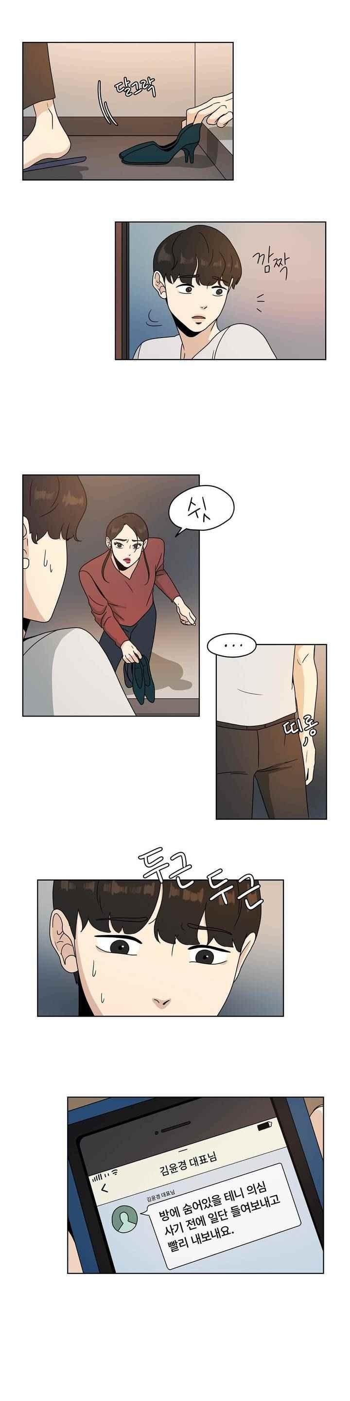 언더페인팅 59화 style=