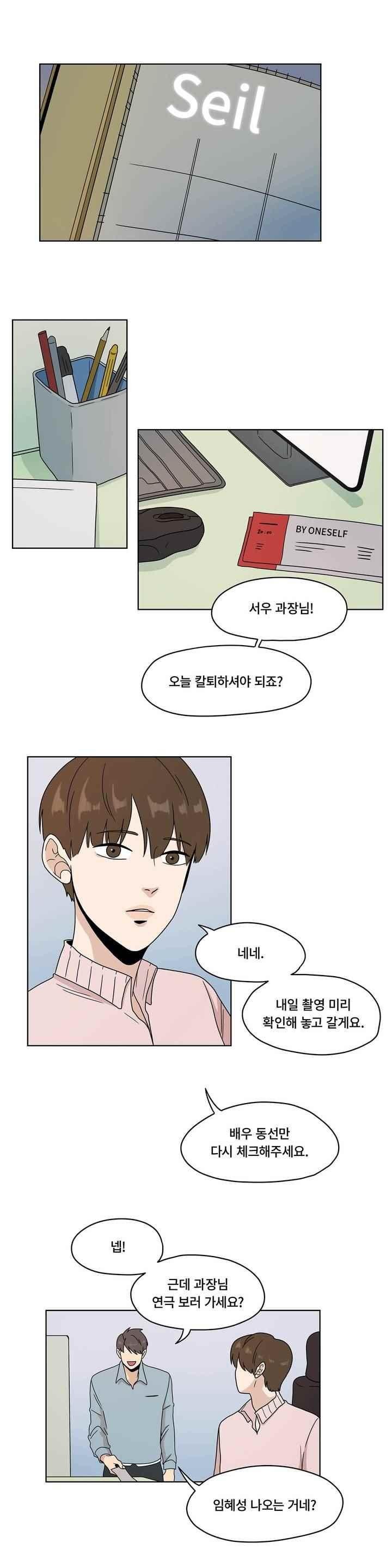 언더페인팅 63화 style=