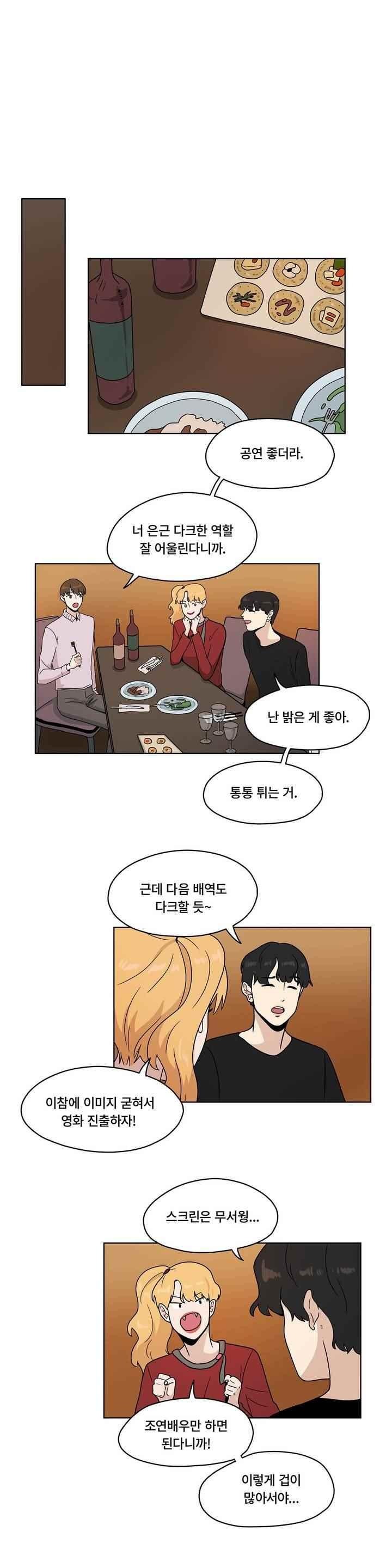 언더페인팅 64화 style=
