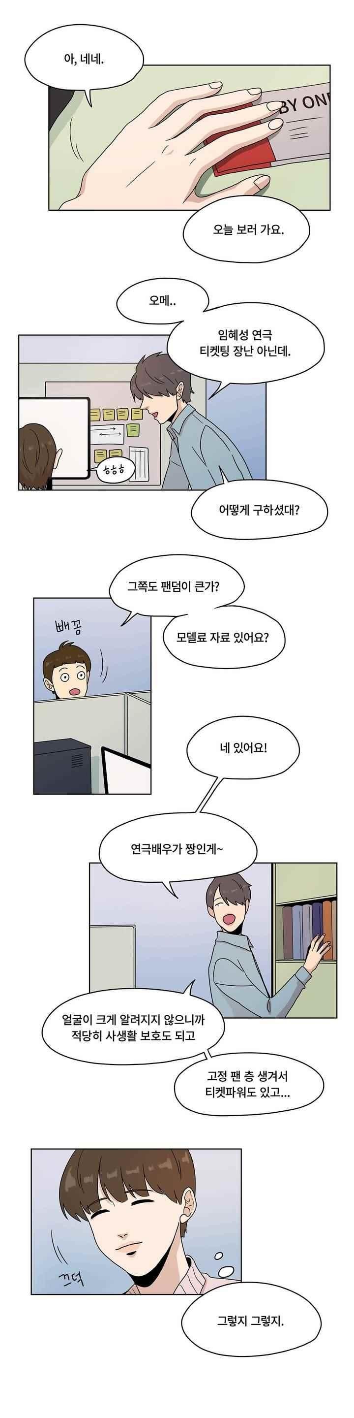 언더페인팅 63화 style=