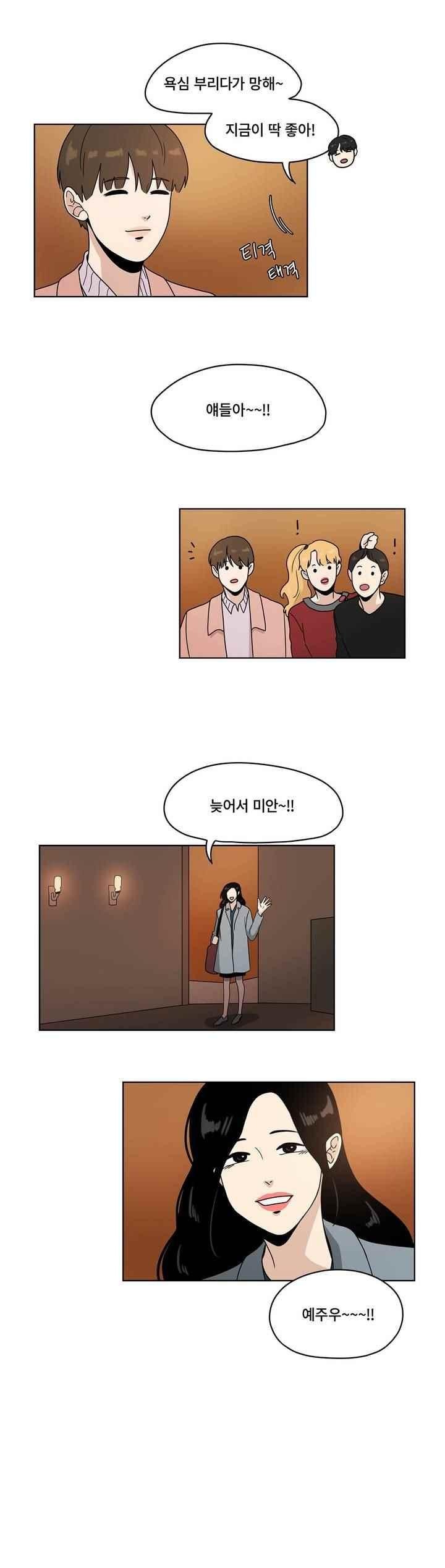 언더페인팅 64화 style=
