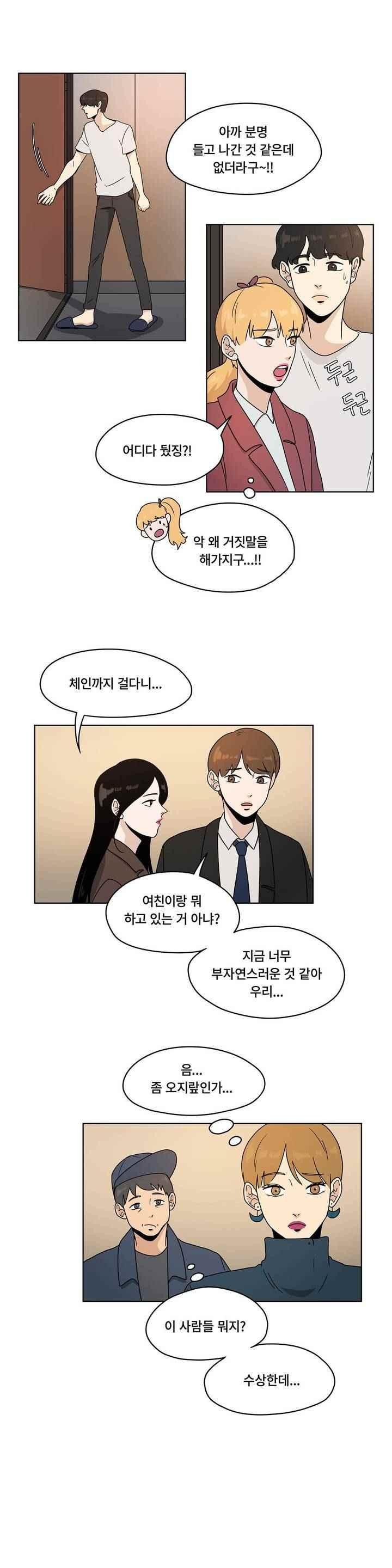 언더페인팅 59화 style=