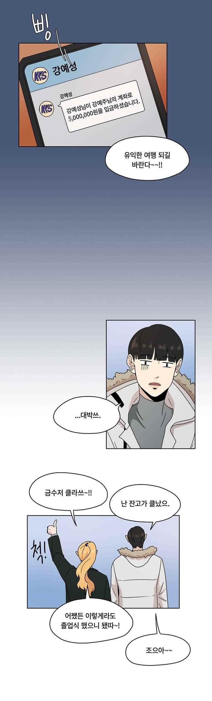 언더페인팅 62화 style=