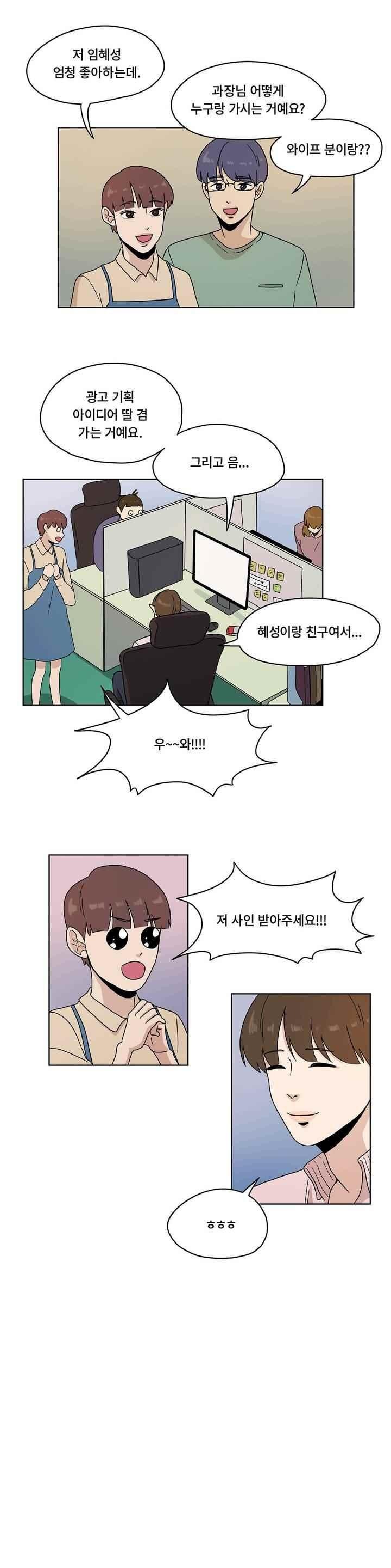 언더페인팅 63화 style=