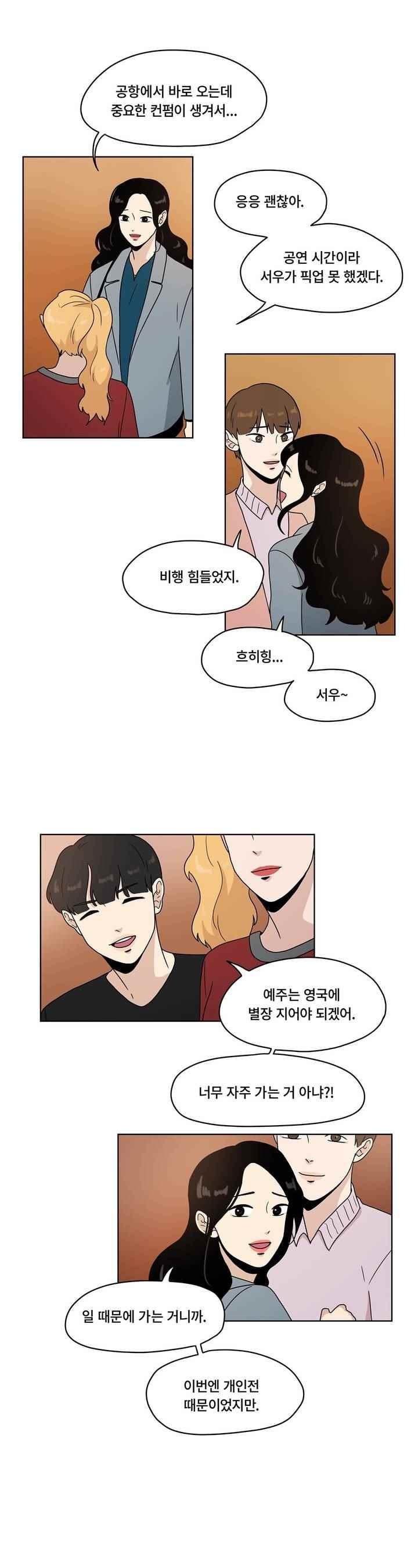 언더페인팅 64화 style=