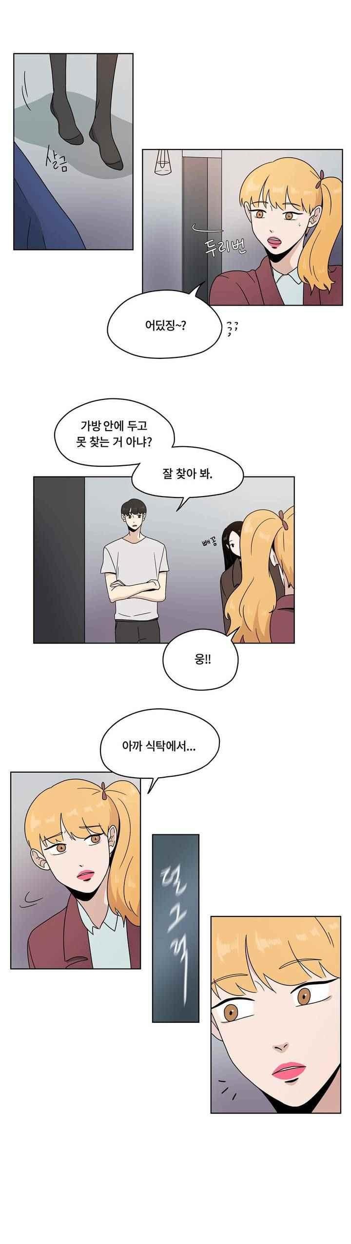 언더페인팅 59화 style=
