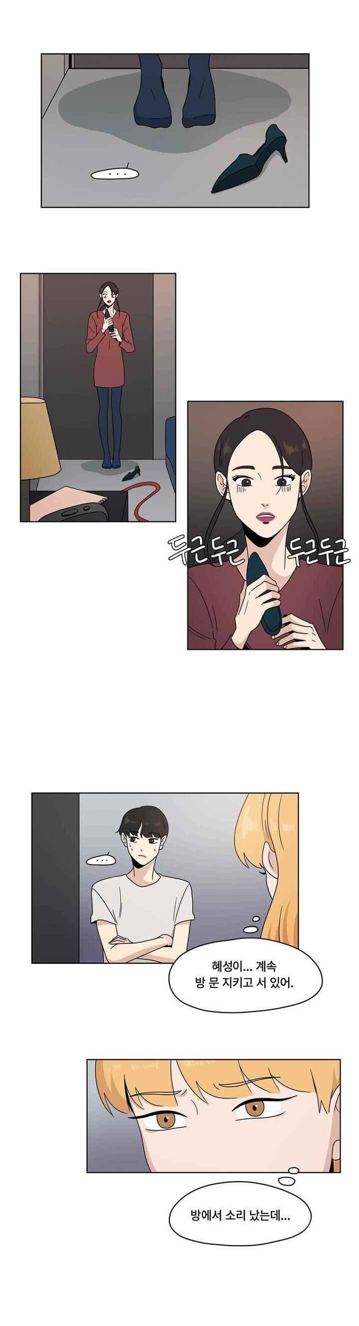 언더페인팅 59화 style=