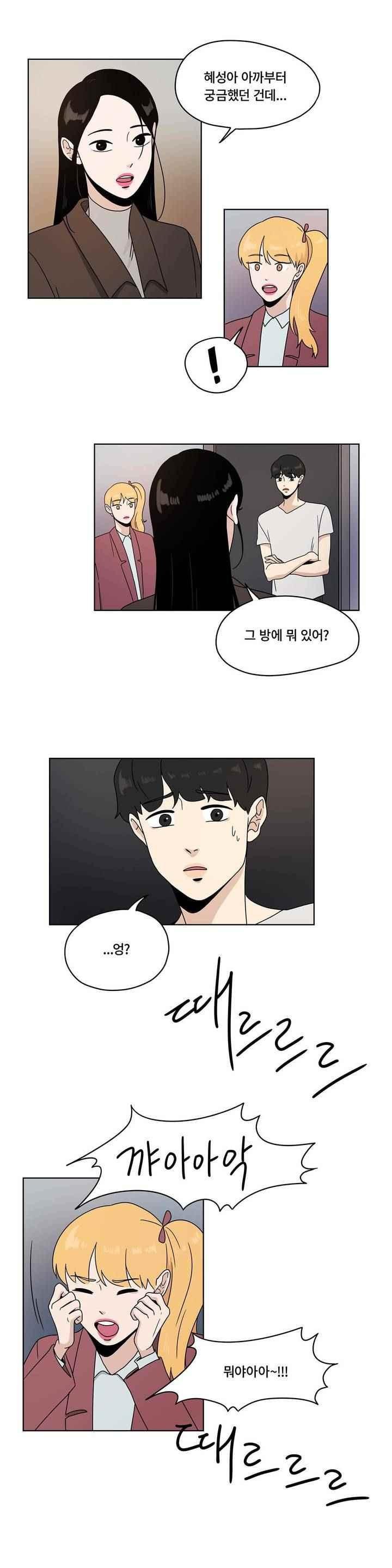 언더페인팅 59화 style=
