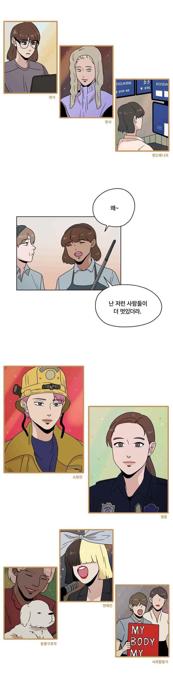 언더페인팅 63화 style=