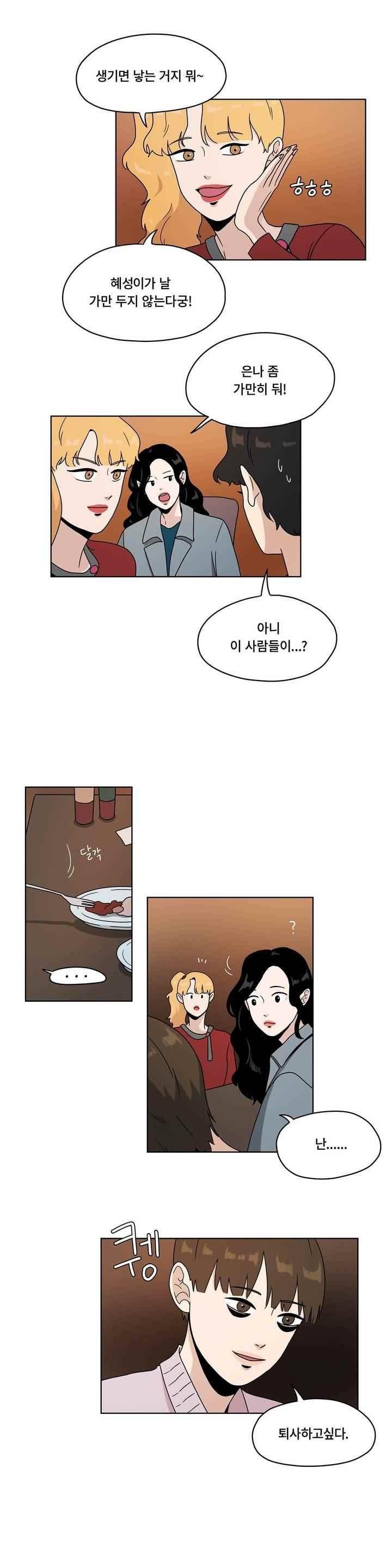 언더페인팅 64화 style=