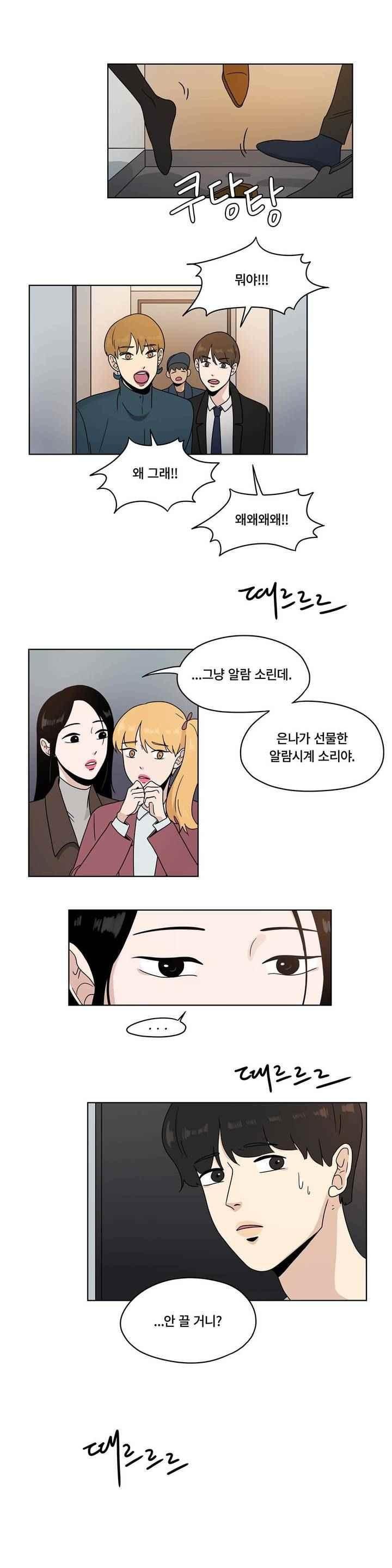 언더페인팅 59화 style=