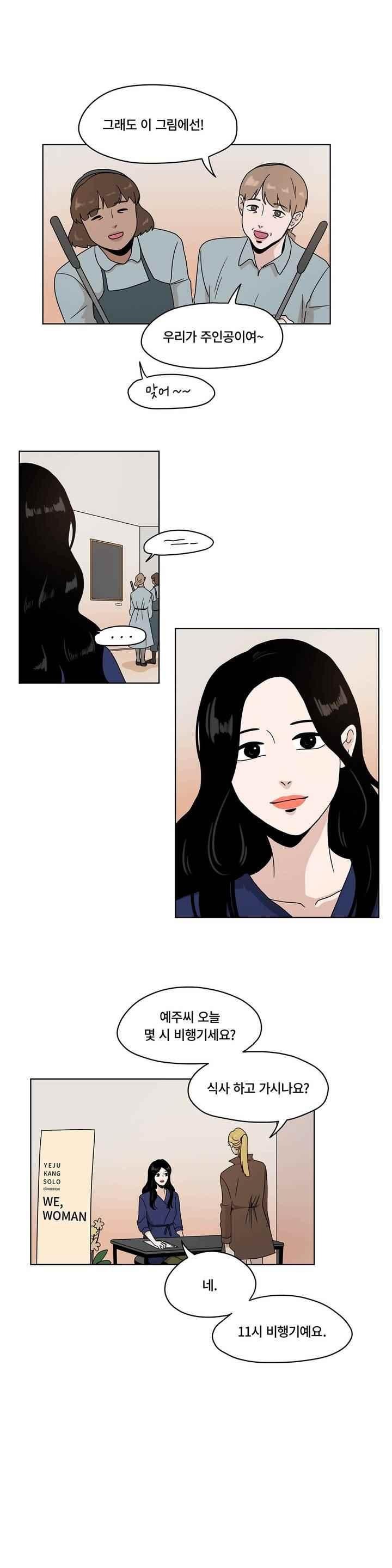 언더페인팅 63화 style=