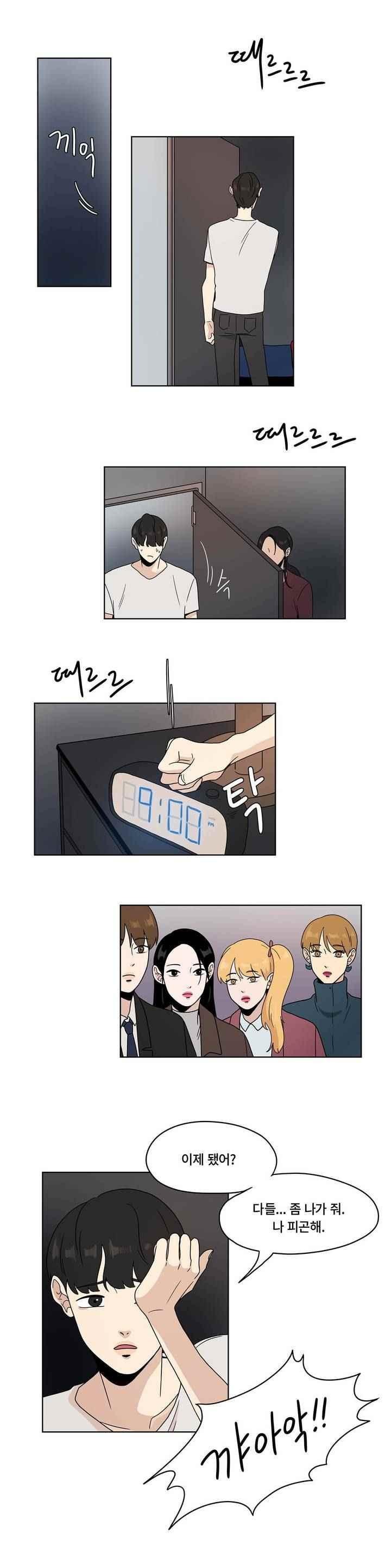 언더페인팅 59화 style=