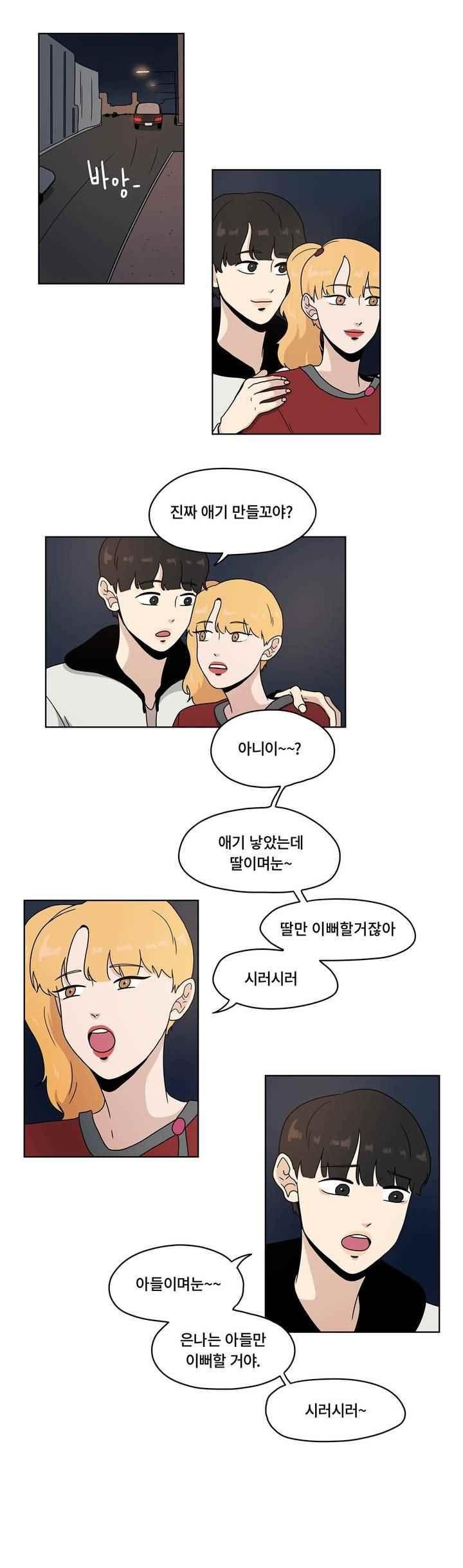 언더페인팅 64화 style=