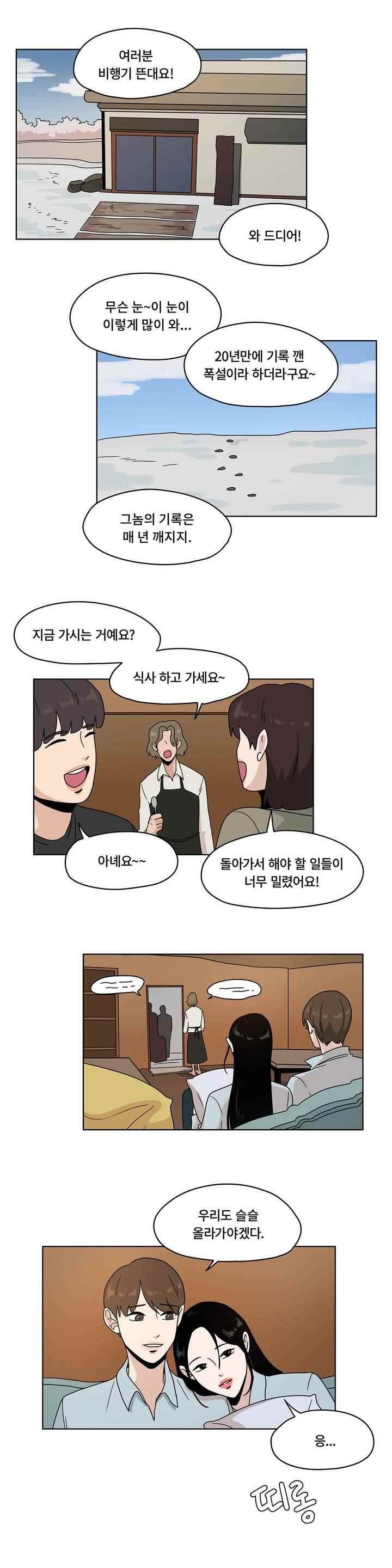 언더페인팅 62화 style=