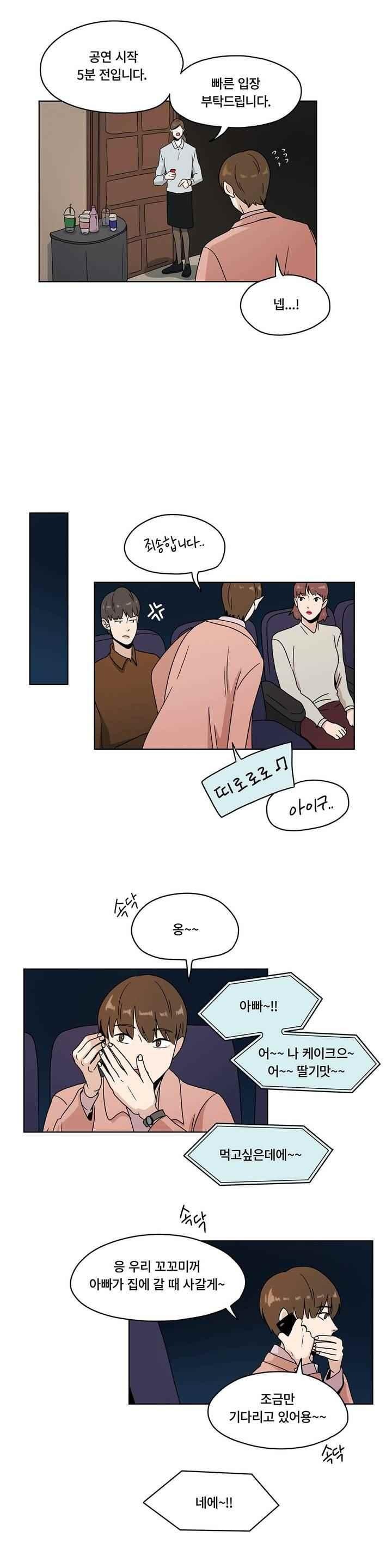 언더페인팅 63화 style=