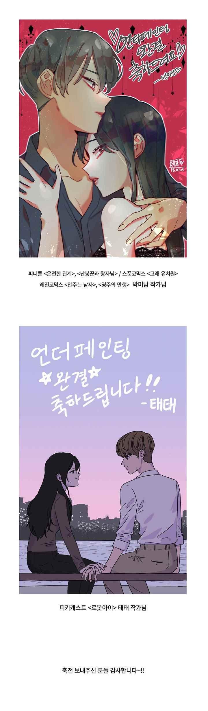 언더페인팅 64.1화 style=