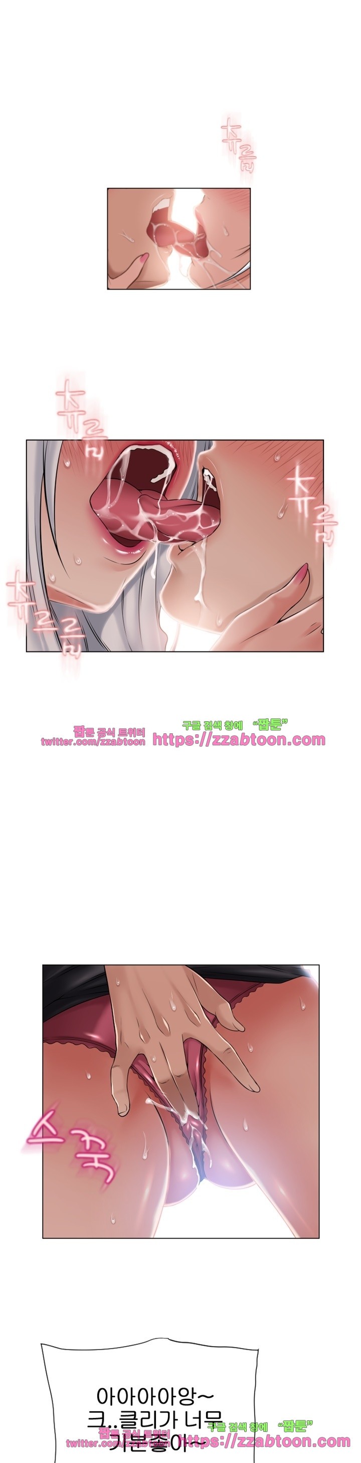젖는 여자들 62화 style=