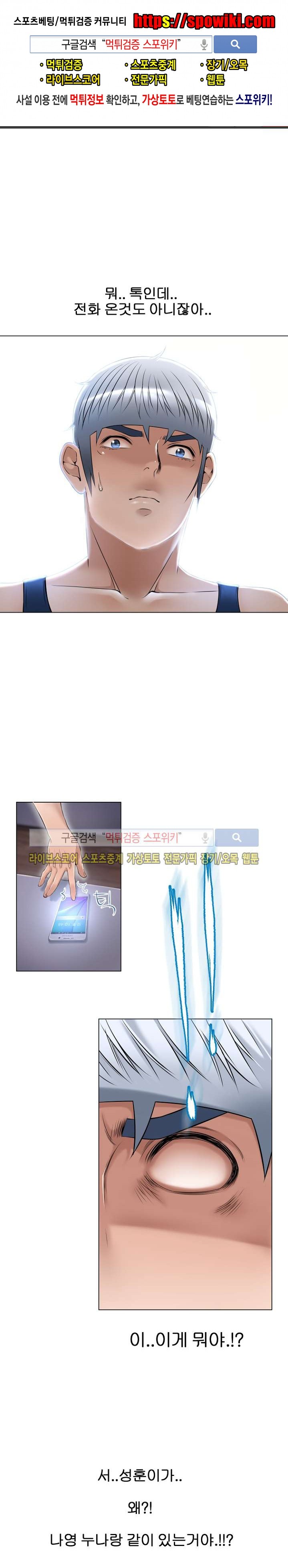 젖는 여자들 65화 style=