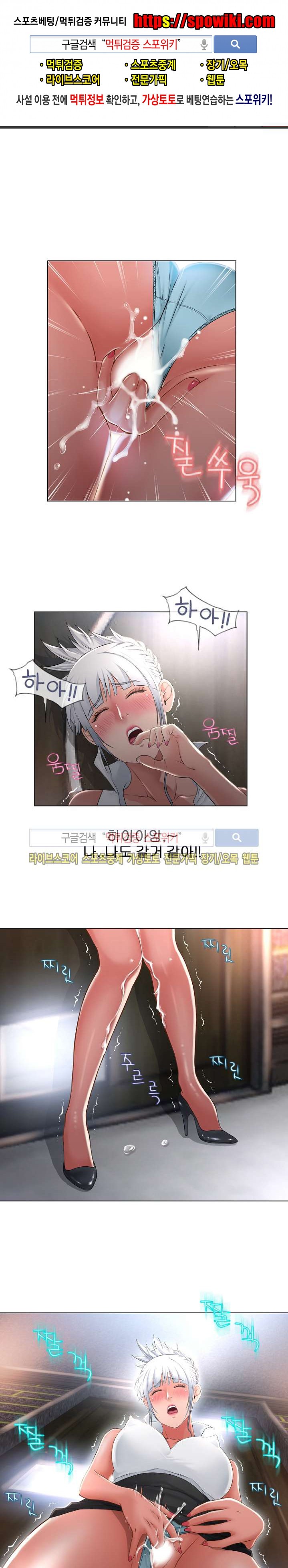 젖는 여자들 67화 style=