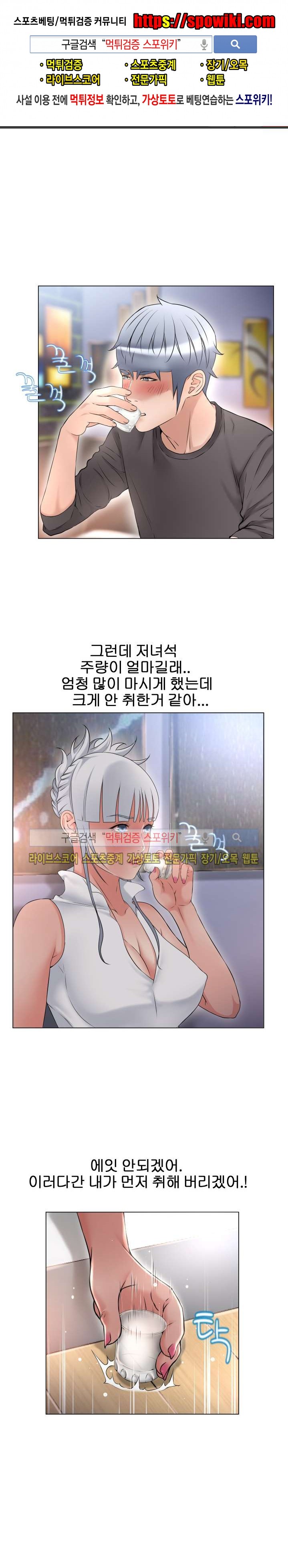 젖는 여자들 68화 style=