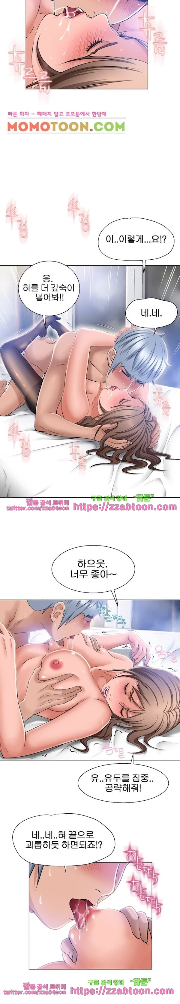 젖는 여자들 59화 style=