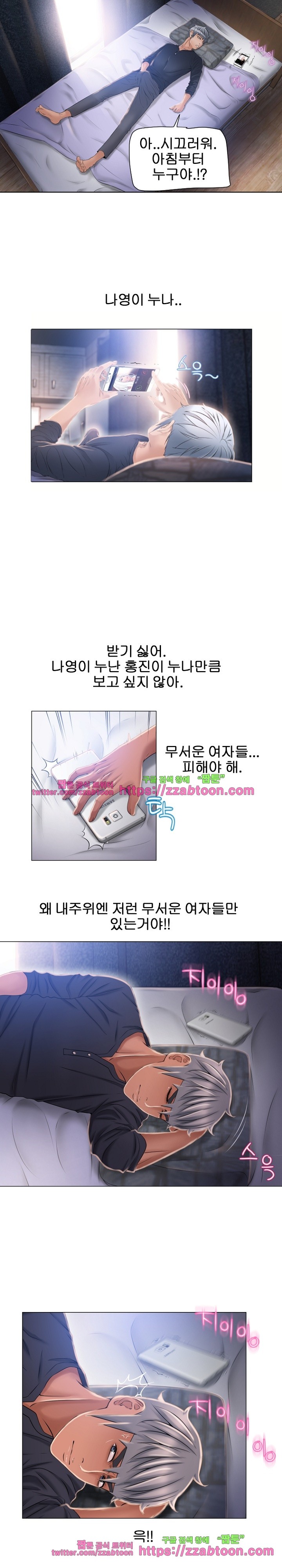 젖는 여자들 61화 style=