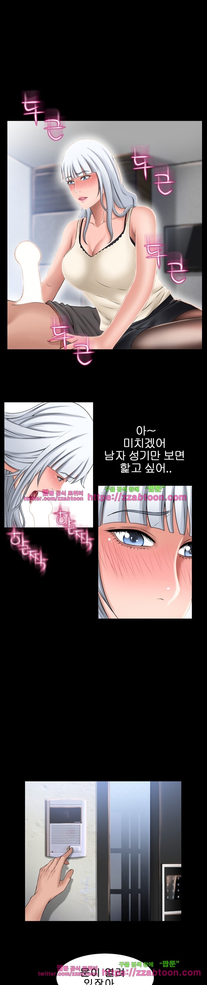 젖는 여자들 62화 style=