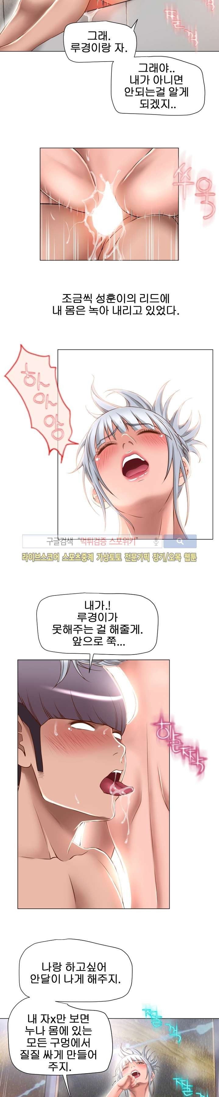 젖는 여자들 65화 style=