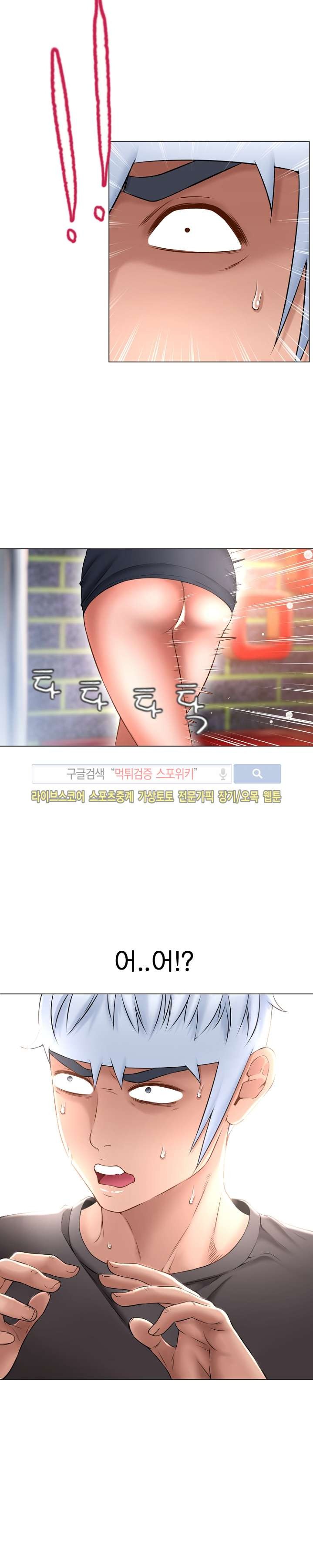 젖는 여자들 67화 style=