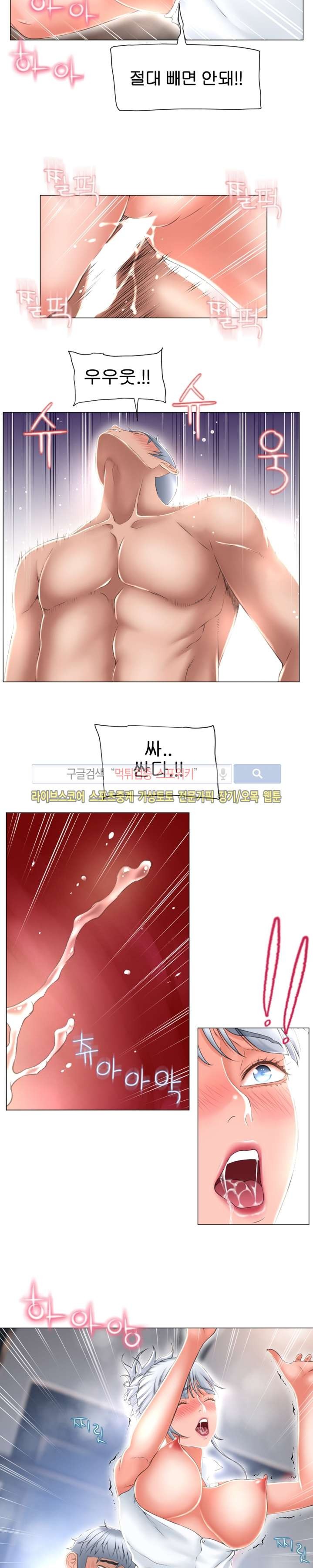 젖는 여자들 70화 style=
