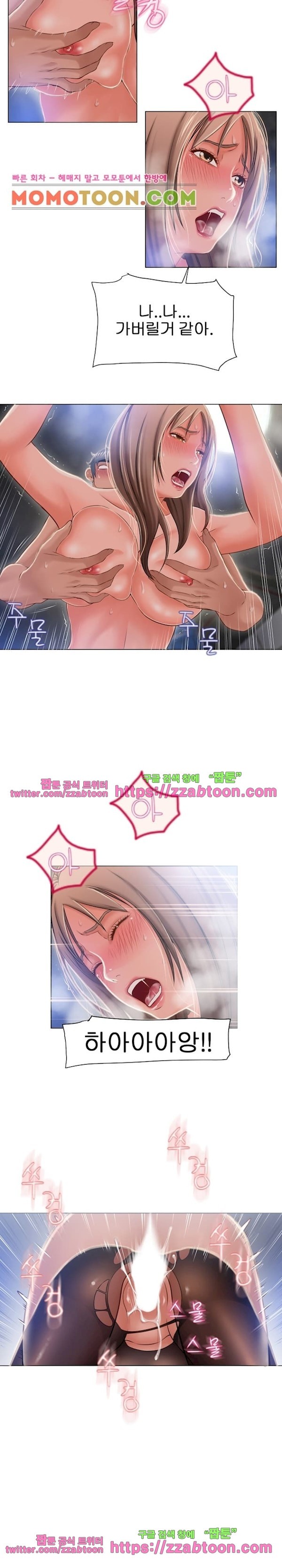 젖는 여자들 60화 style=