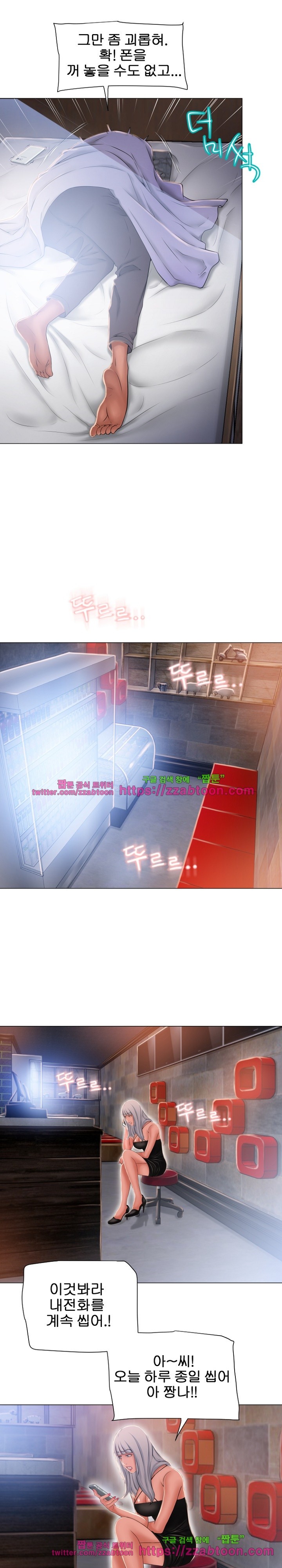 젖는 여자들 61화 style=