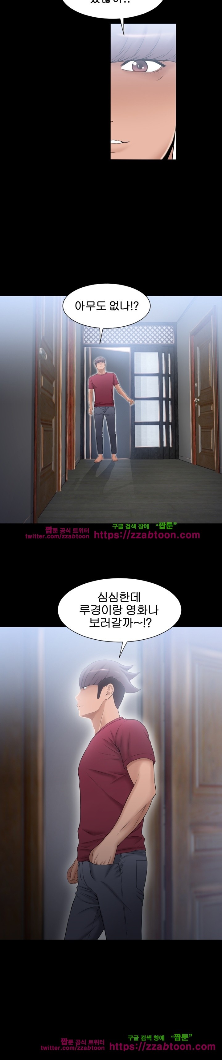 젖는 여자들 62화 style=