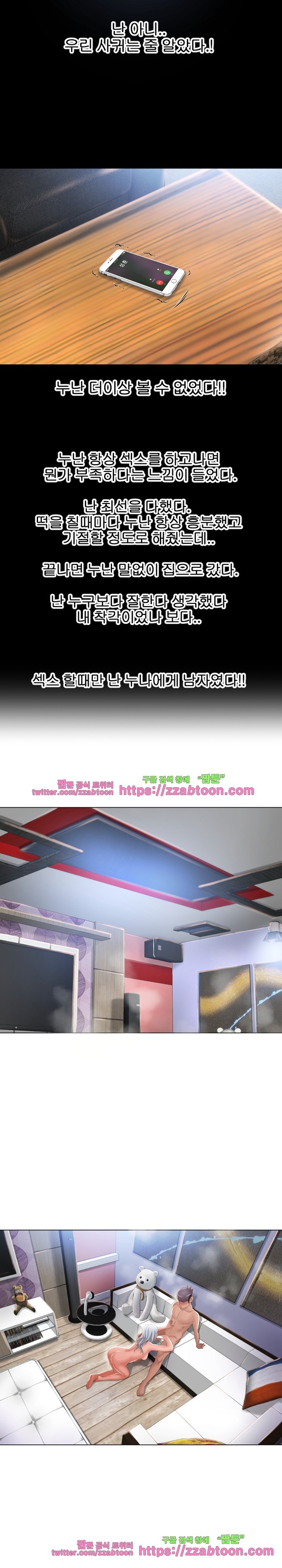 젖는 여자들 63화 style=