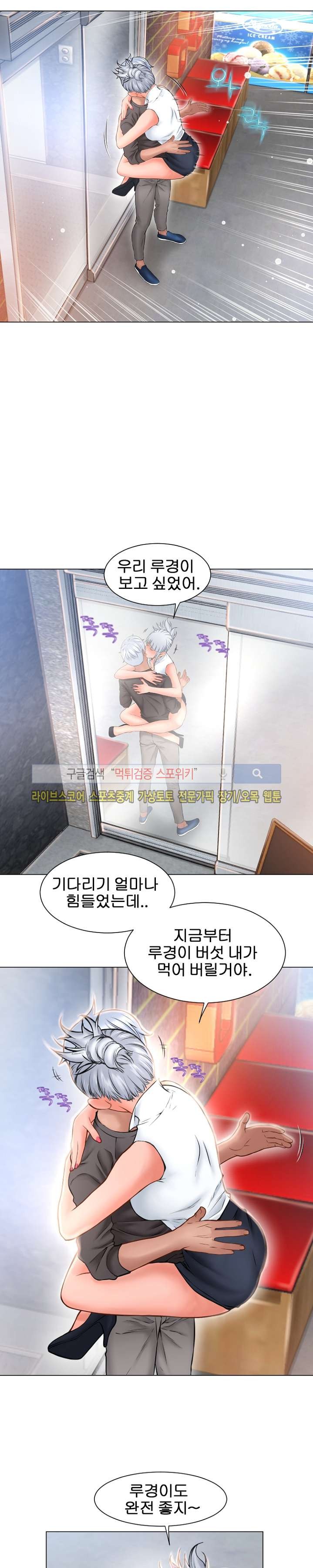 젖는 여자들 67화 style=