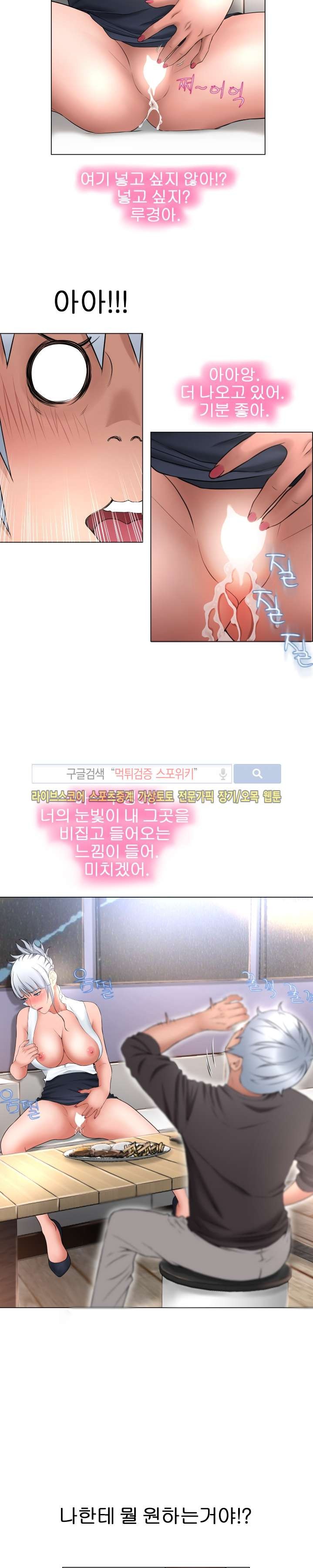 젖는 여자들 68화 style=