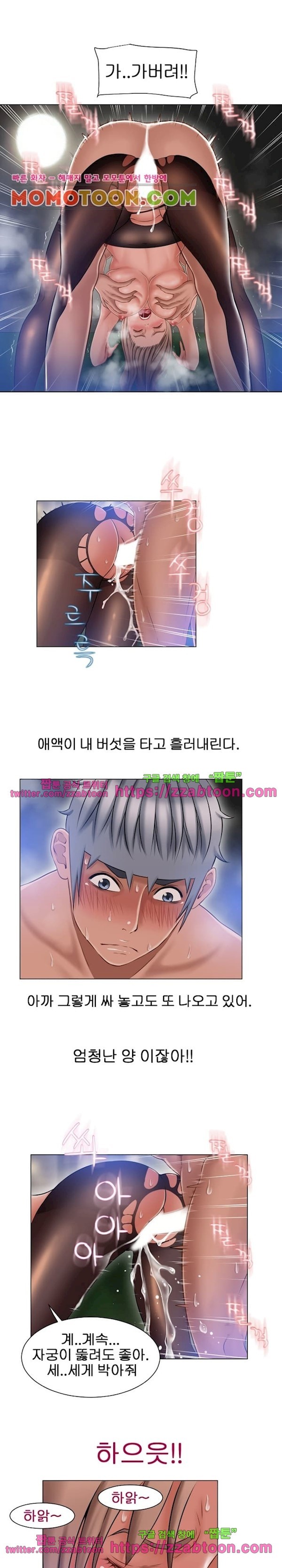 젖는 여자들 60화 style=